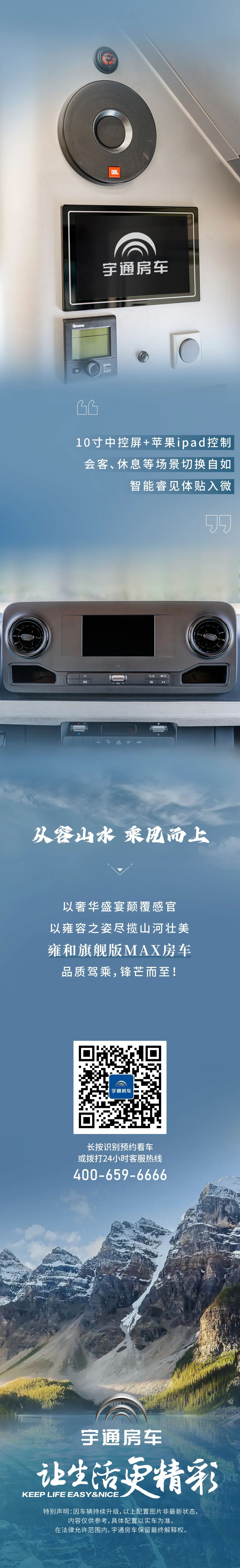 雍和旗艦版MAX房車，憑王者之姿，無畏前行！