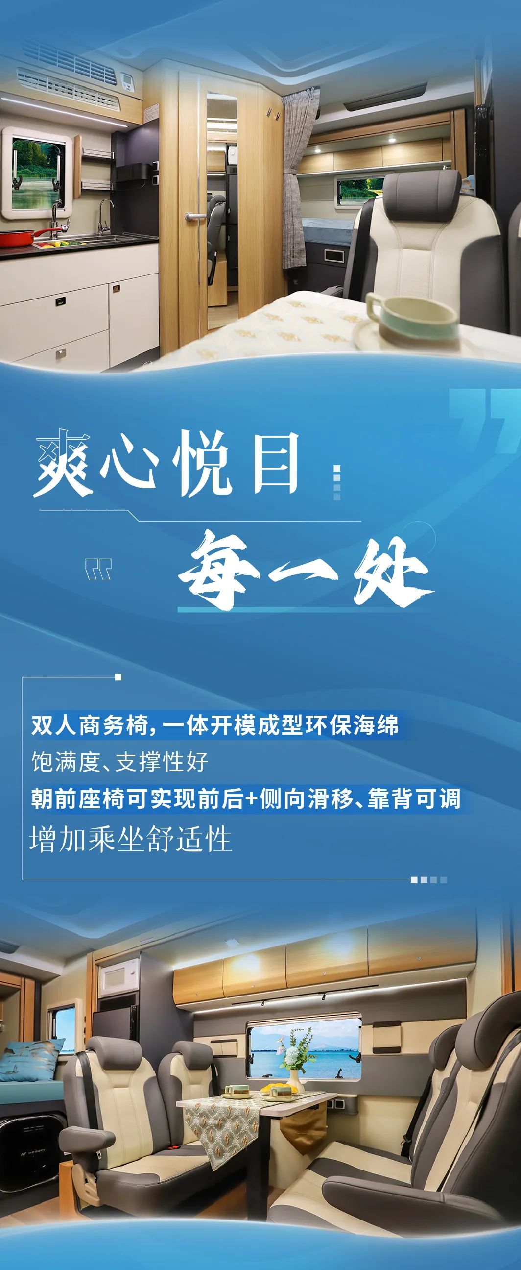 C535旗艦版雙拓展房車，鏈接全新生活方式，發(fā)現(xiàn)趣野新可能