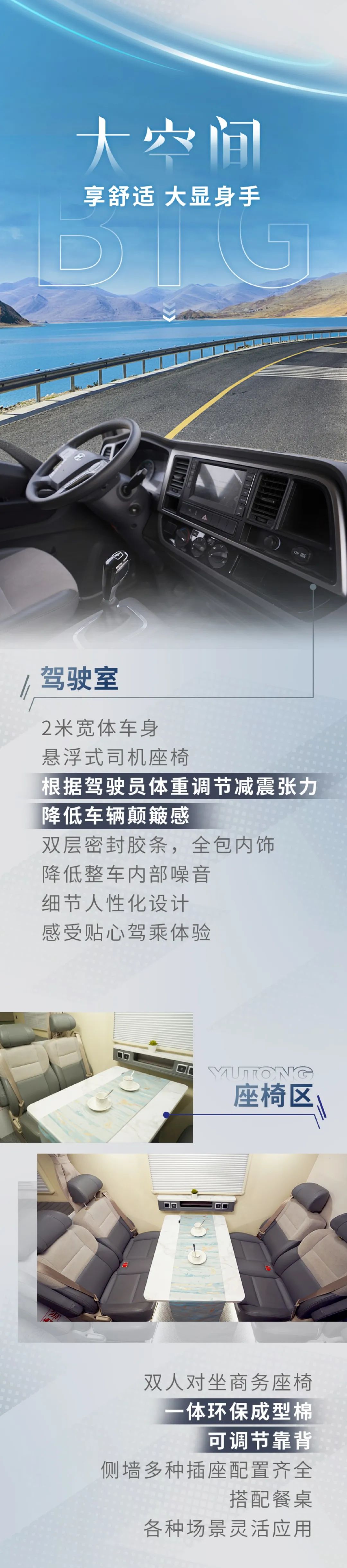 向自由、向熱愛！宇通輕卡房車