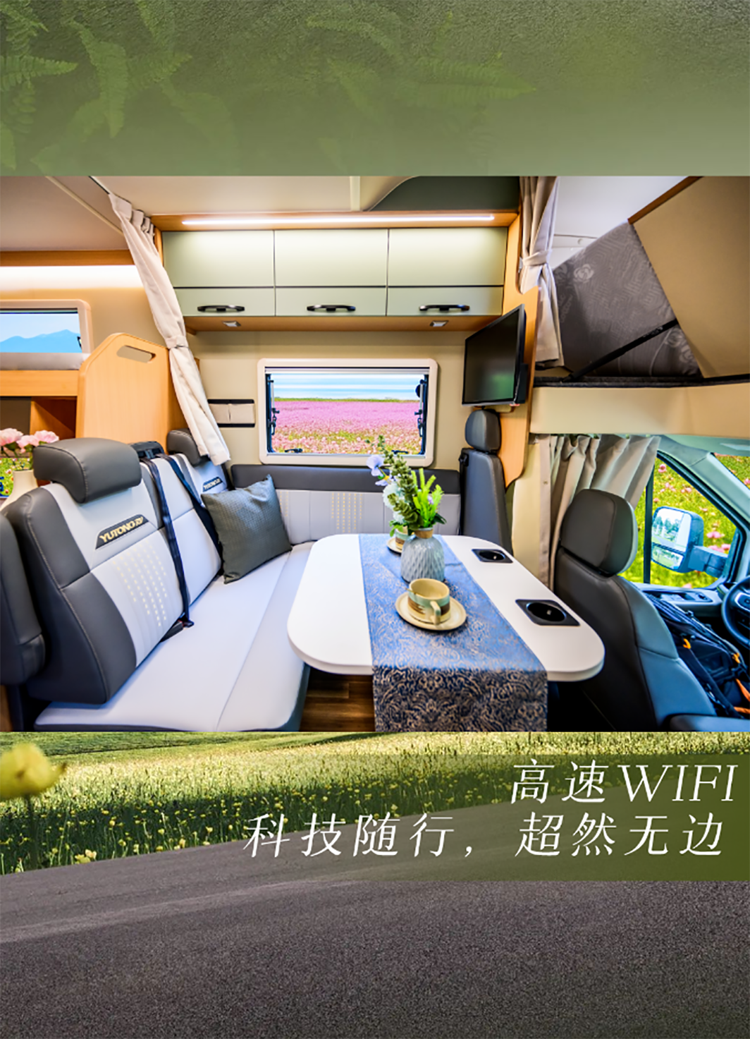 與宇通房車鯤鵬無拓樂享版一起行走大疆