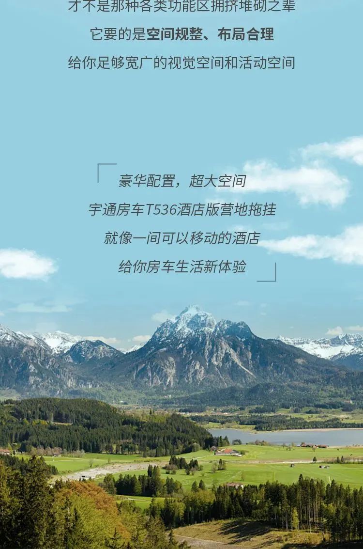 宇通房車(chē)T536酒店版營(yíng)地拖掛，滿(mǎn)足你近乎奢侈的寬敞空間