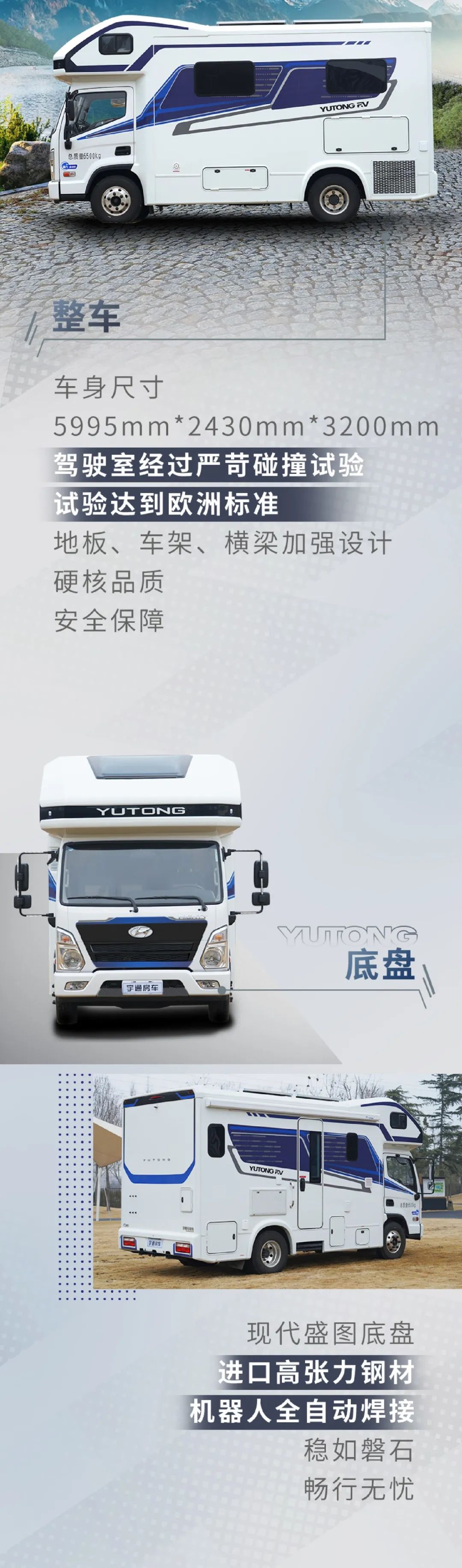 滿載能量，果敢前行，帶著“宇通輕卡房車”大放異彩！