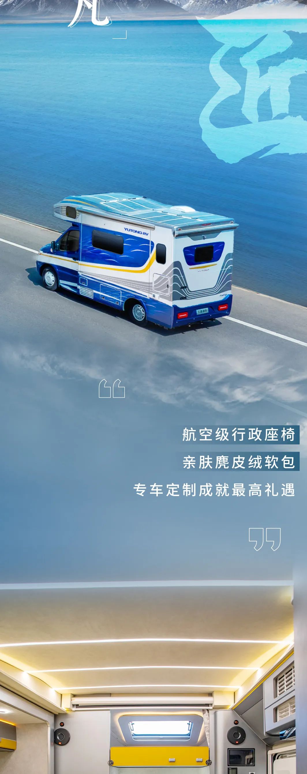 雍和旗艦版MAX房車，品質(zhì)駕乘，鋒芒而至！