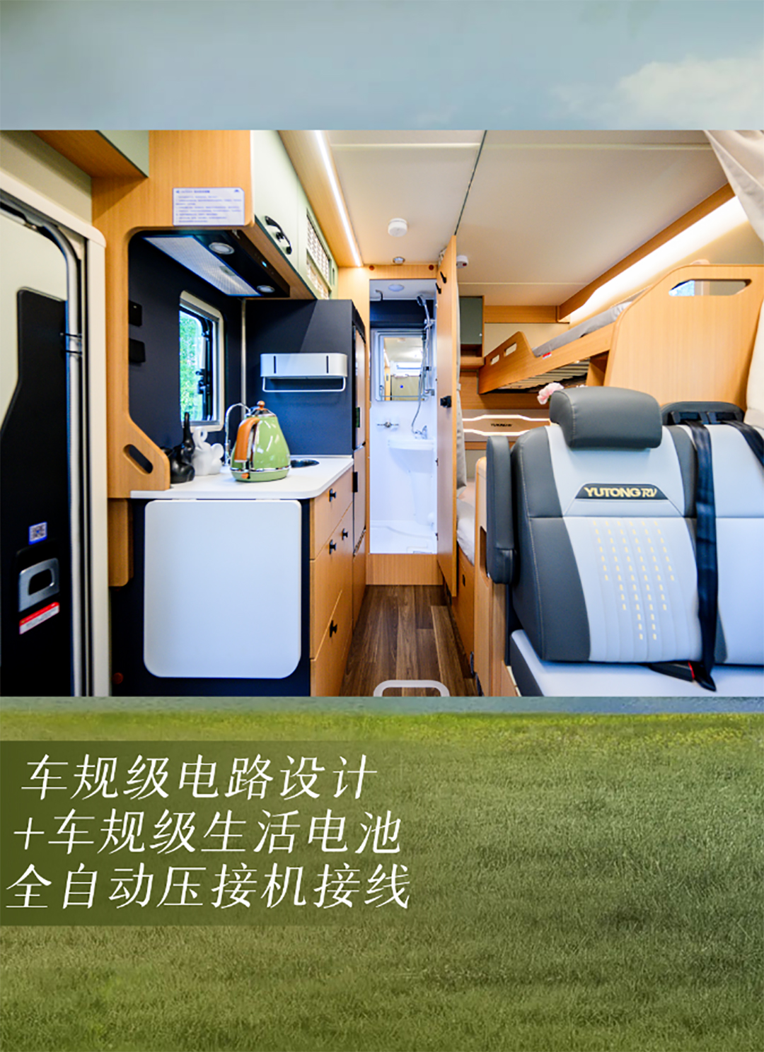 城市與自然自由切換更暢快，宇通房車鯤鵬無拓樂享版