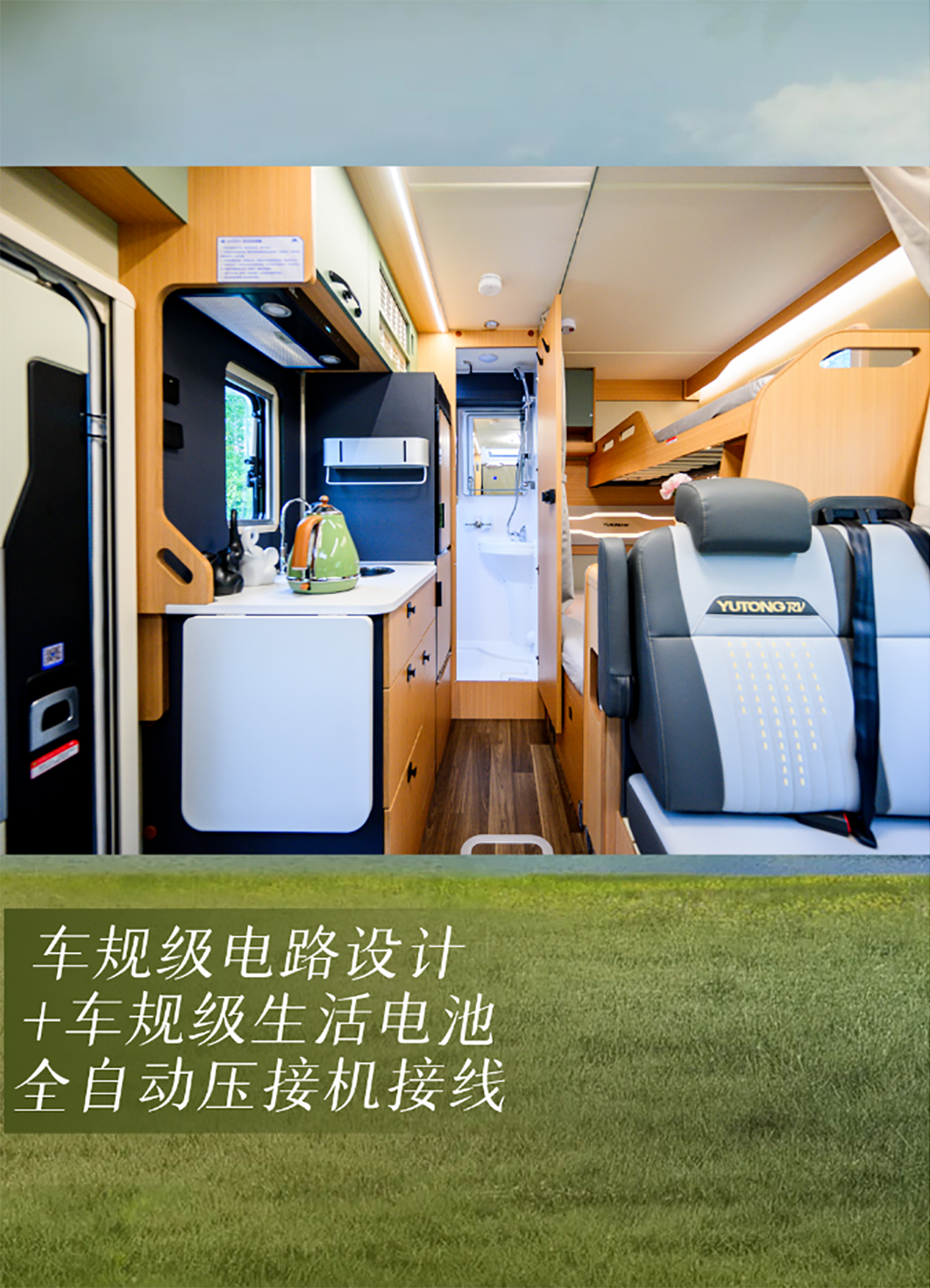 身未動(dòng)，心已遠(yuǎn)，城市與自然自由切換更暢快——宇通房車鯤鵬無(wú)拓樂享版