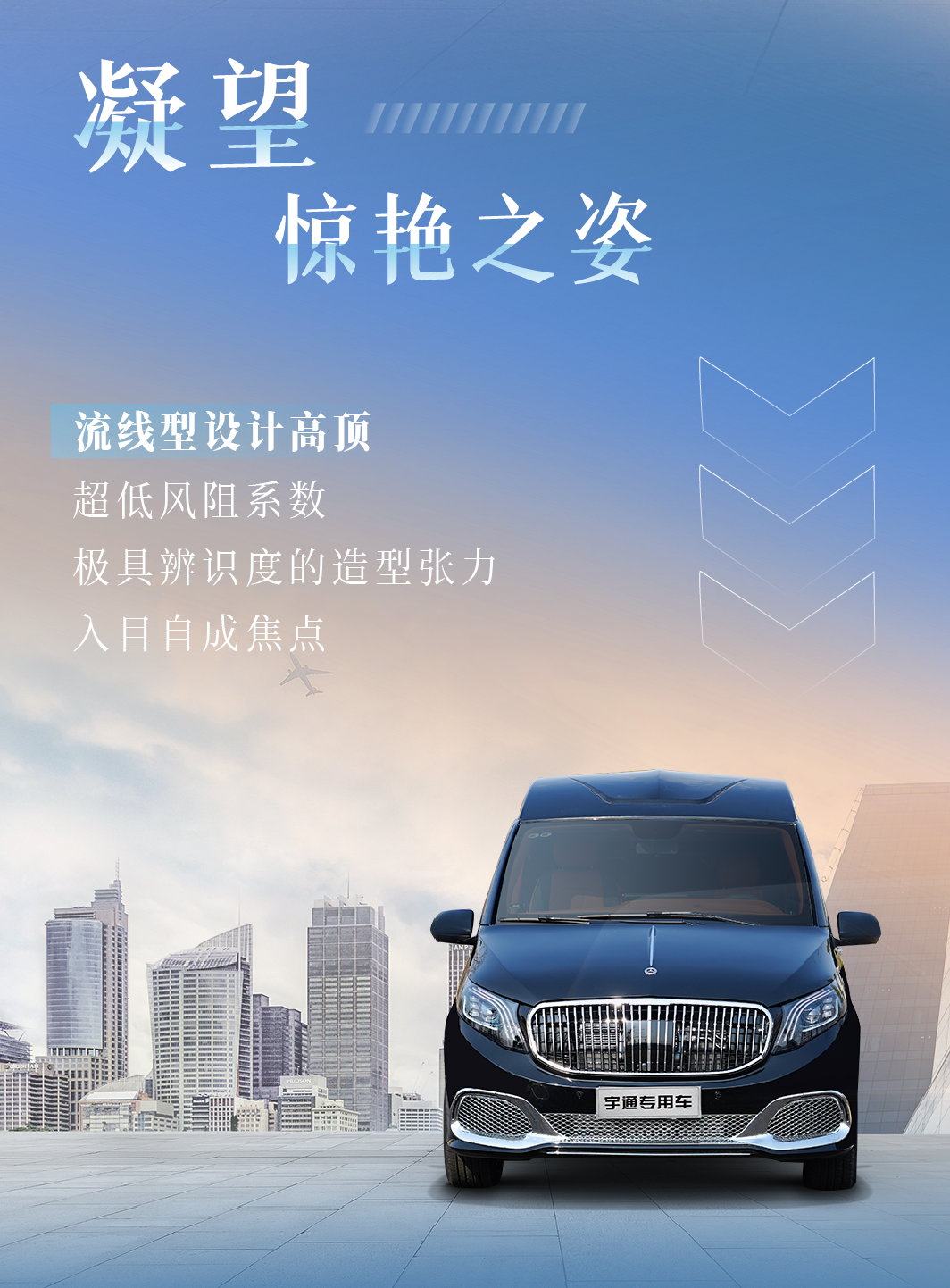 宇通威霆商務(wù)車，以王者氣度，喚醒每一寸感知