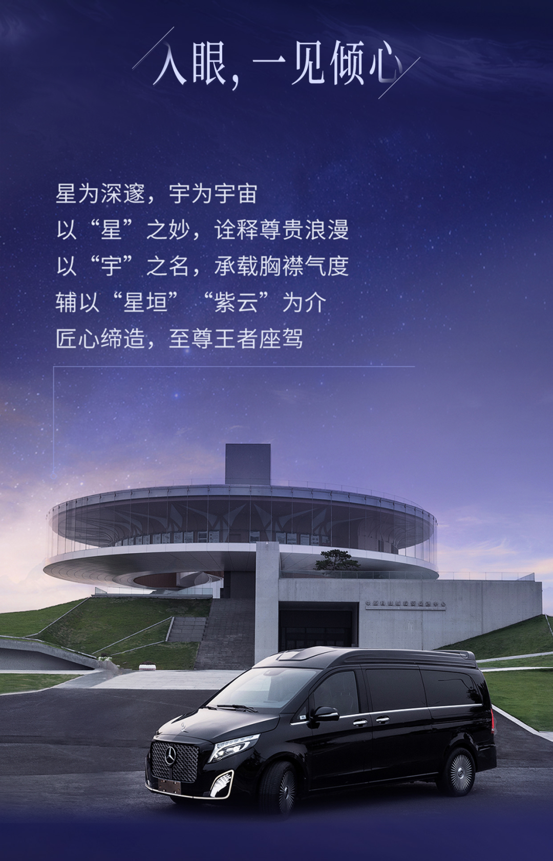 有一種美，靈感破界，宇通星宇商務(wù)車