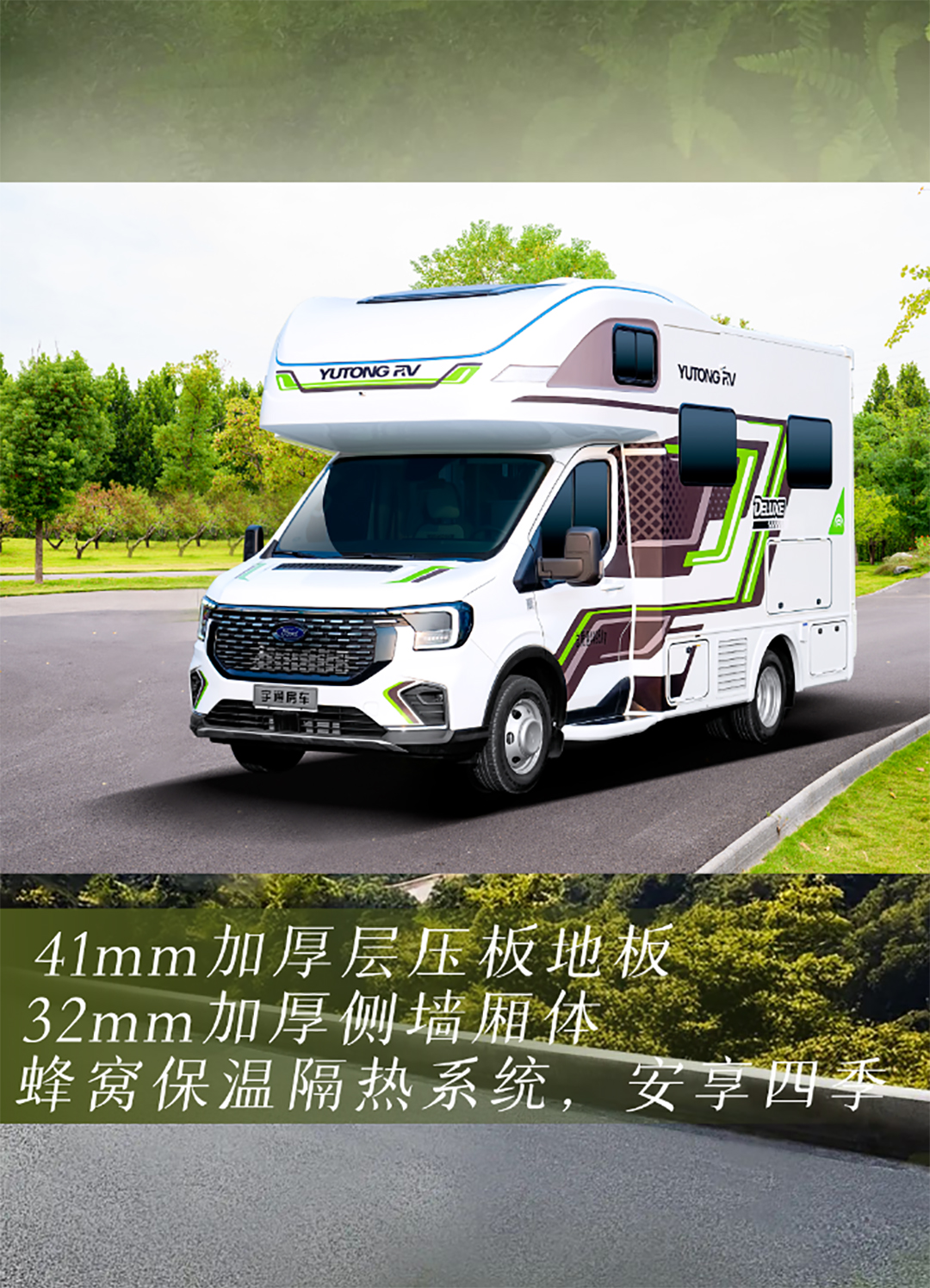 城市與自然自由切換更暢快，宇通房車鯤鵬無拓樂享版