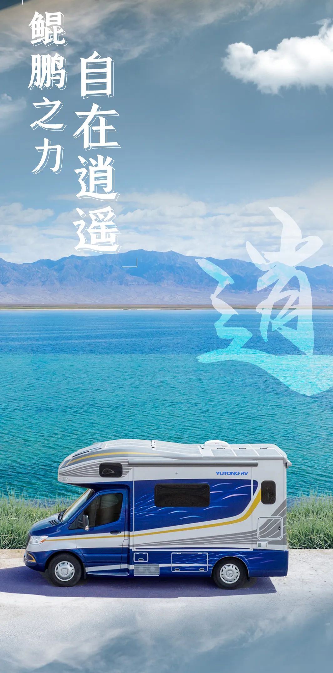 雍和旗艦版MAX房車，品質(zhì)駕乘，鋒芒而至！