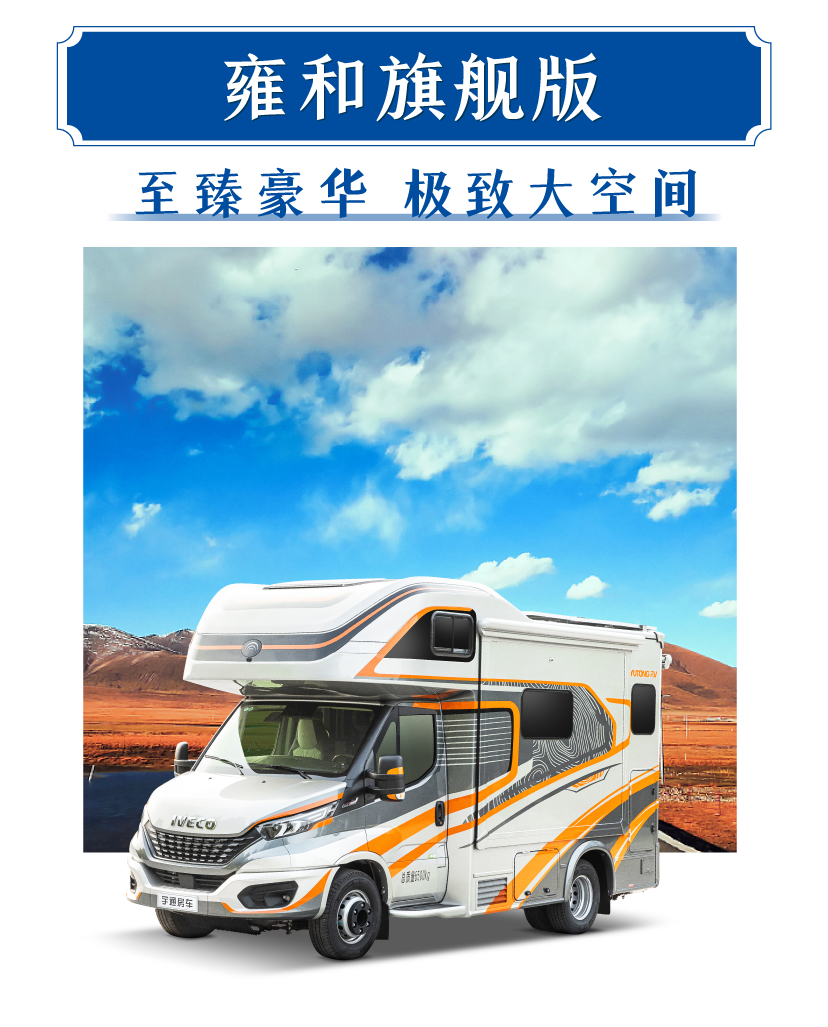 宇通房車(chē)廣州體驗(yàn)中心搬新家啦！
