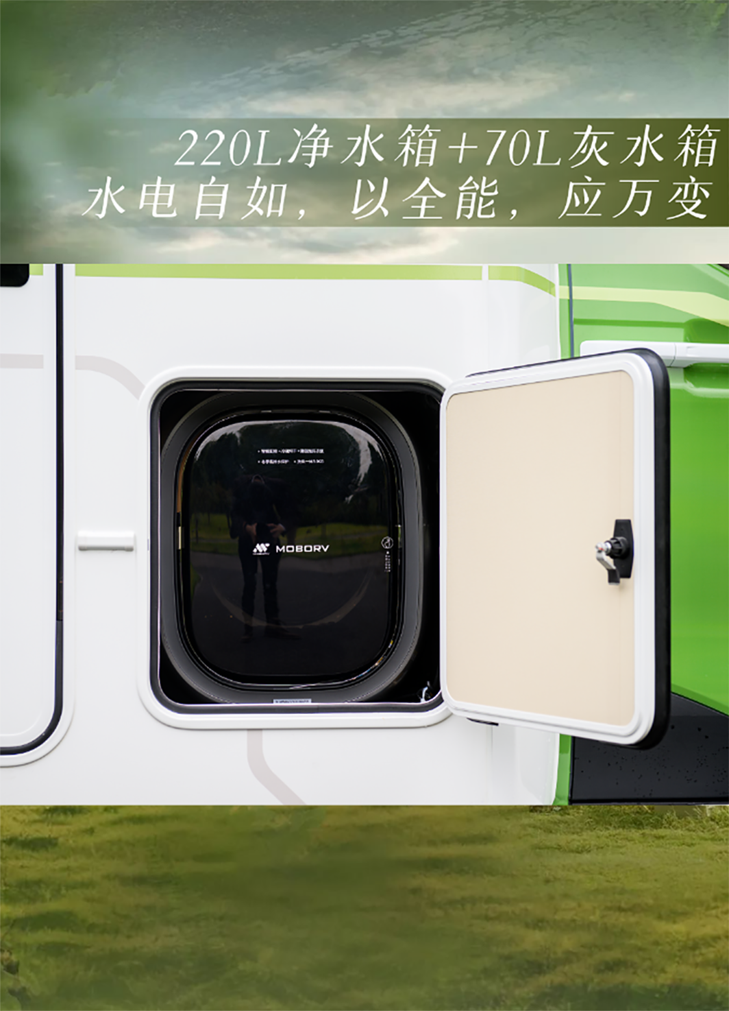 與宇通房車鯤鵬無拓樂享版一起行走大疆
