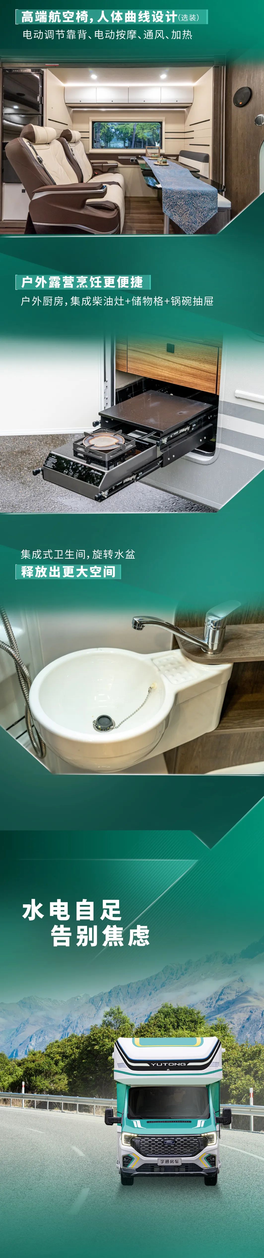 宇通房車鯤鵬雙拓尊享版，讓旅居悅?cè)挥谛模J意于行
