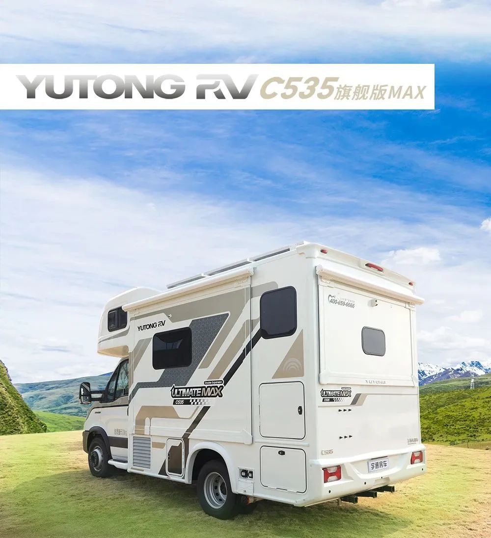 C535旗艦版MAX雙拓房車，讓你遠(yuǎn)離續(xù)航焦慮，悅享旅程