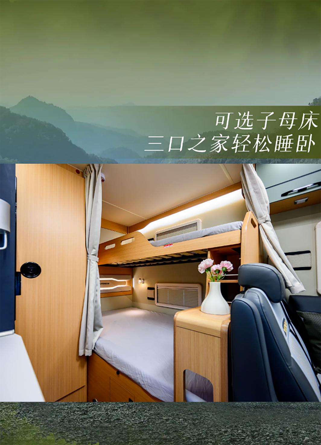 與宇通房車鯤鵬無拓樂享版一起行走大疆