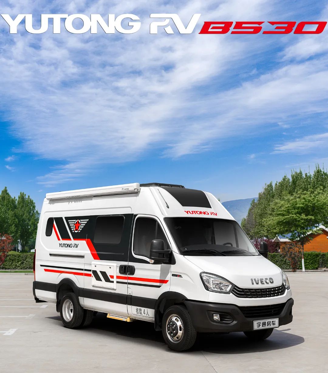 全新一代B530 為您的房車生活?翻開新篇章