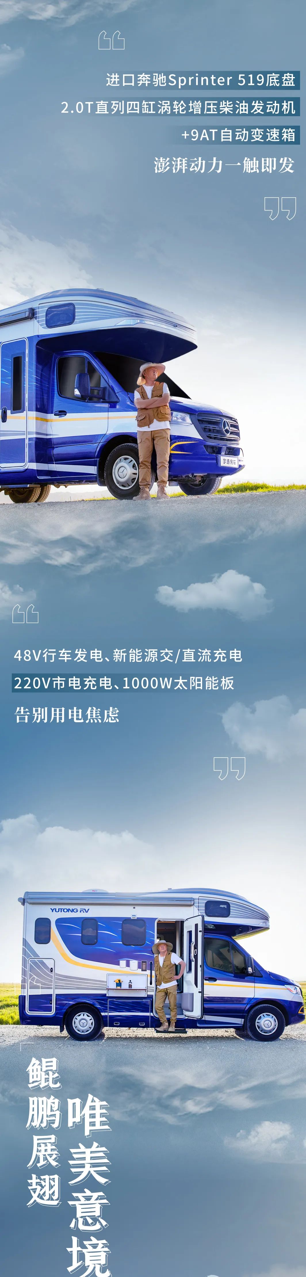 雍和旗艦版MAX房車，憑王者之姿，無畏前行！