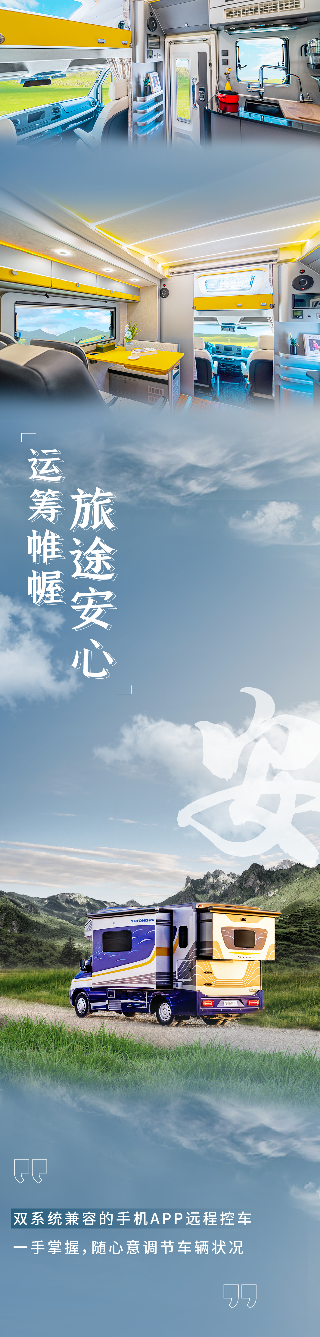 雍和旗艦版MAX房車，憑王者之姿，無畏前行！