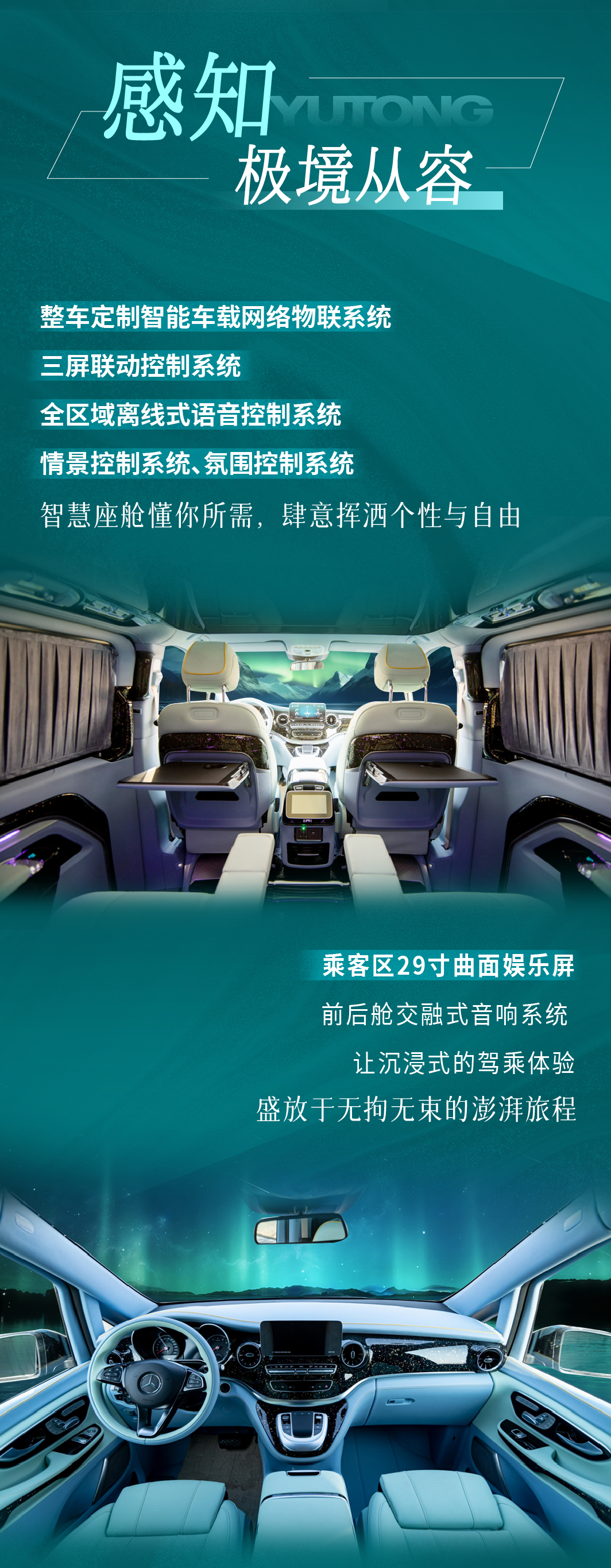 宇通玉宇商務(wù)車，詮釋典雅國風之美