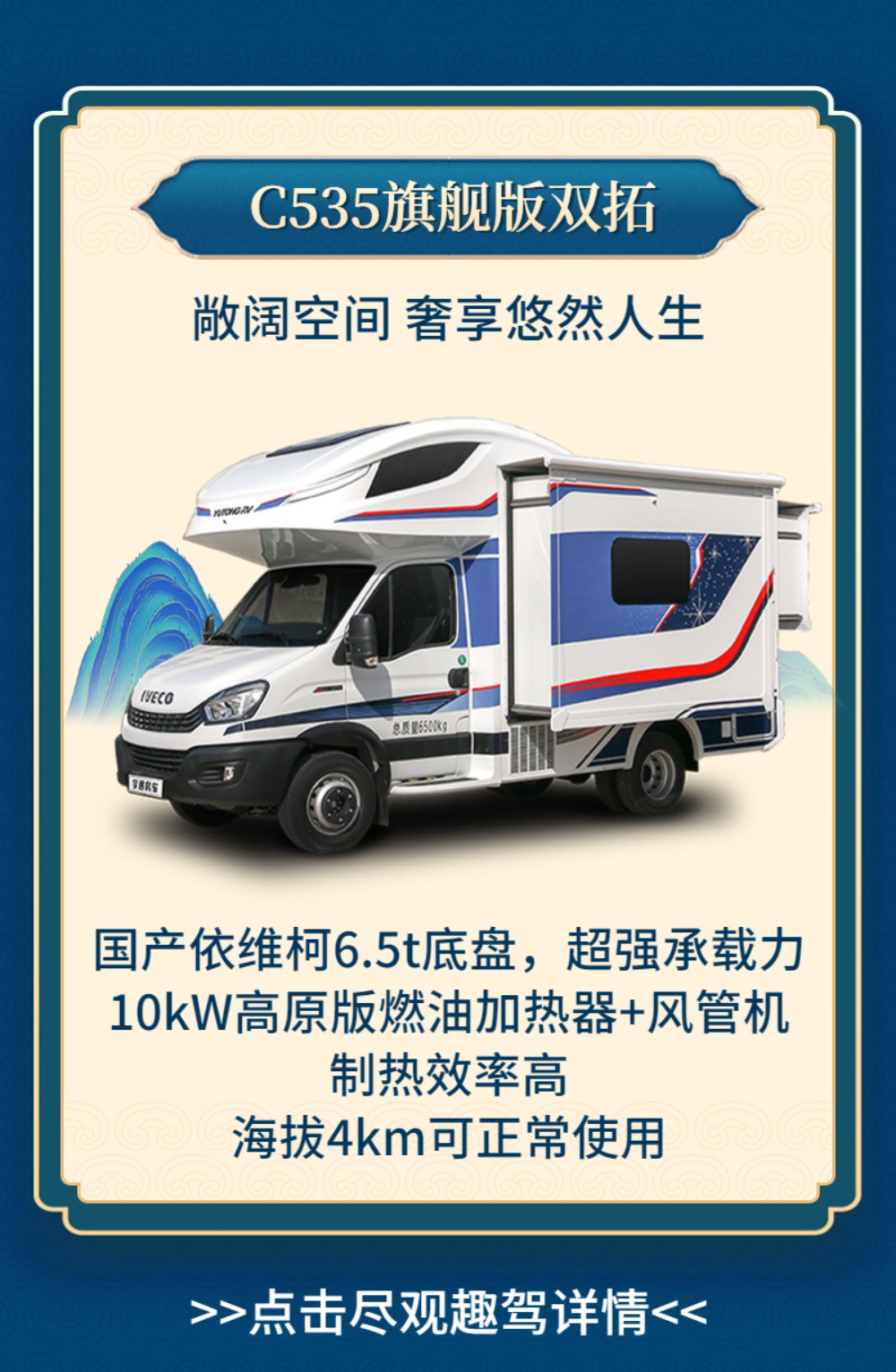 南京開展，宇通房車傾世陣容，邀你一觀！