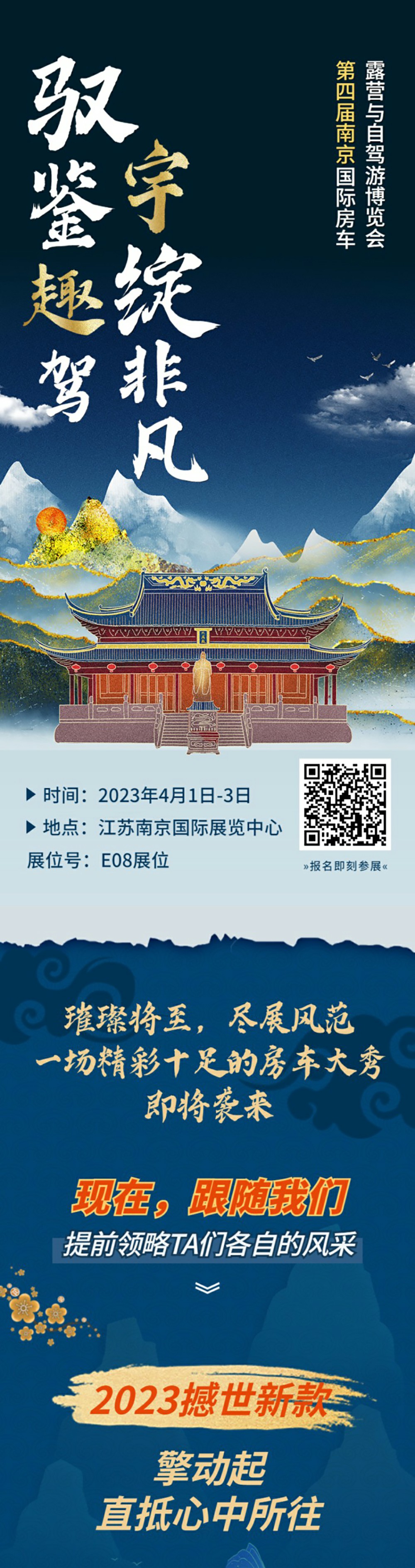 南京開展，宇通房車傾世陣容，邀你一觀！