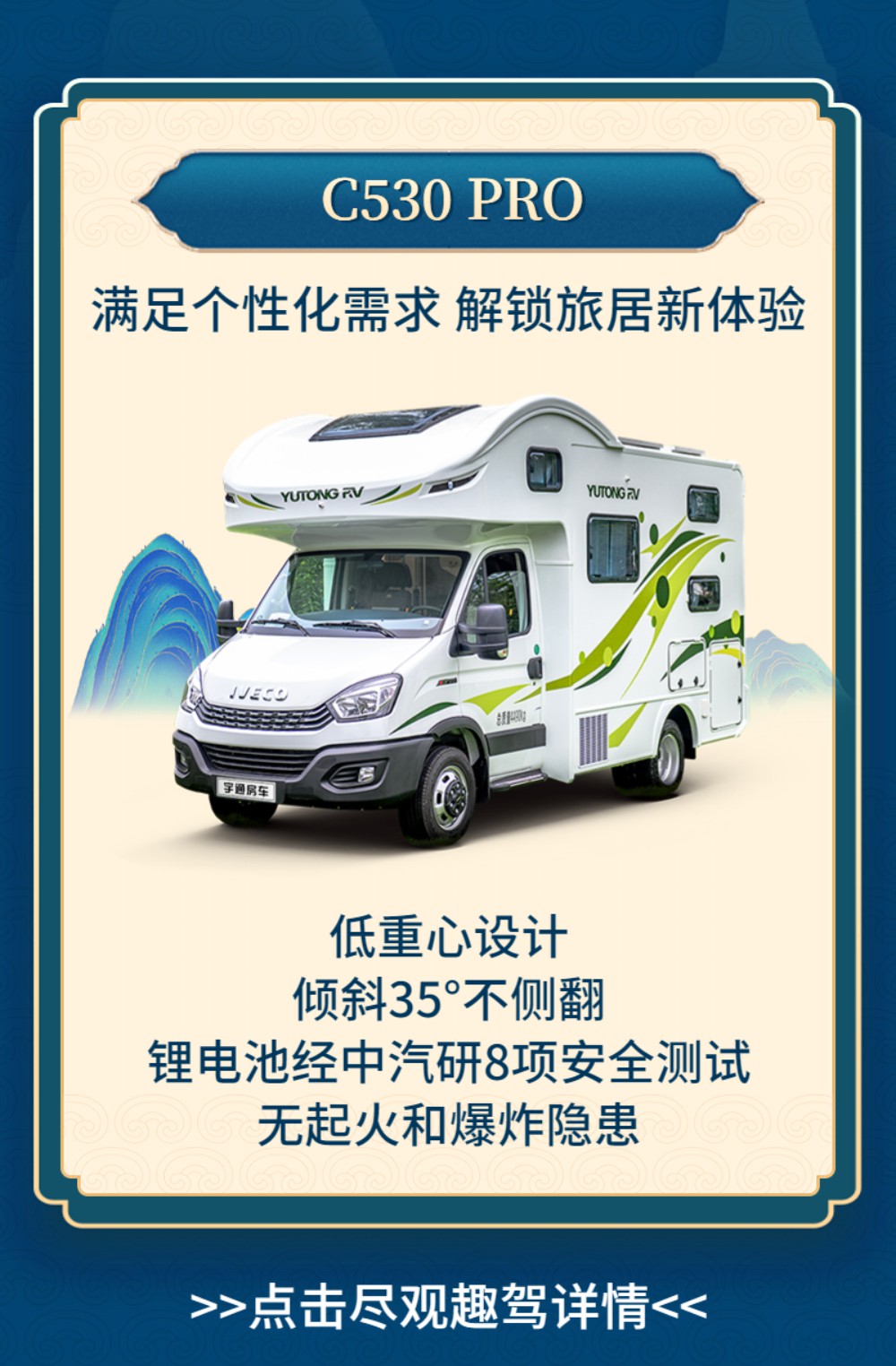 南京開展，宇通房車傾世陣容，邀你一觀！