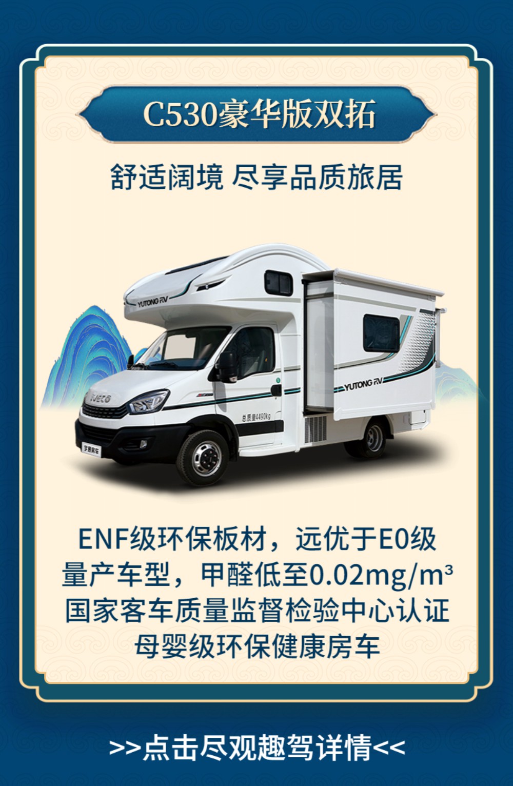 南京開展，宇通房車傾世陣容，邀你一觀！