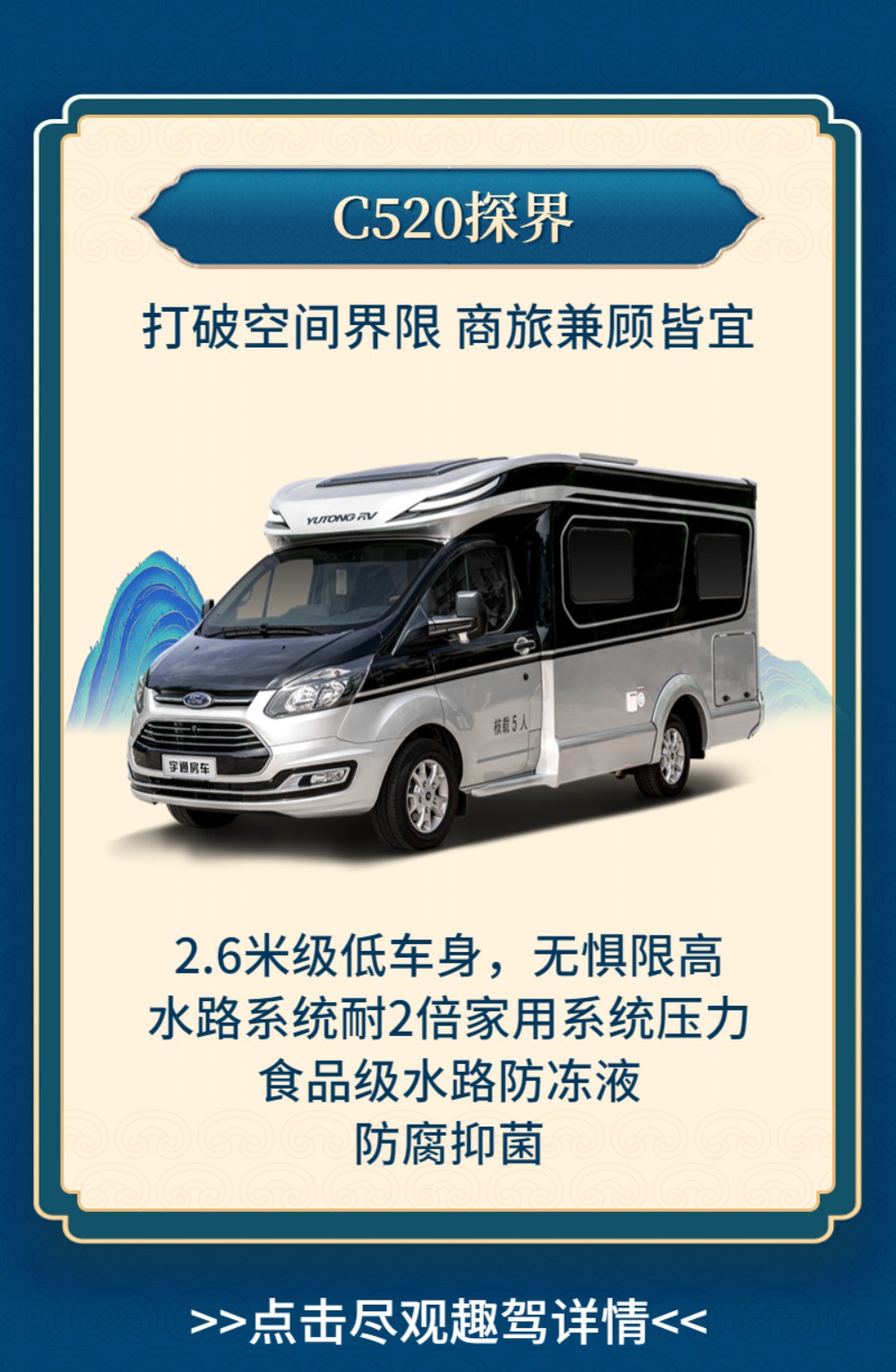 南京開展，宇通房車傾世陣容，邀你一觀！