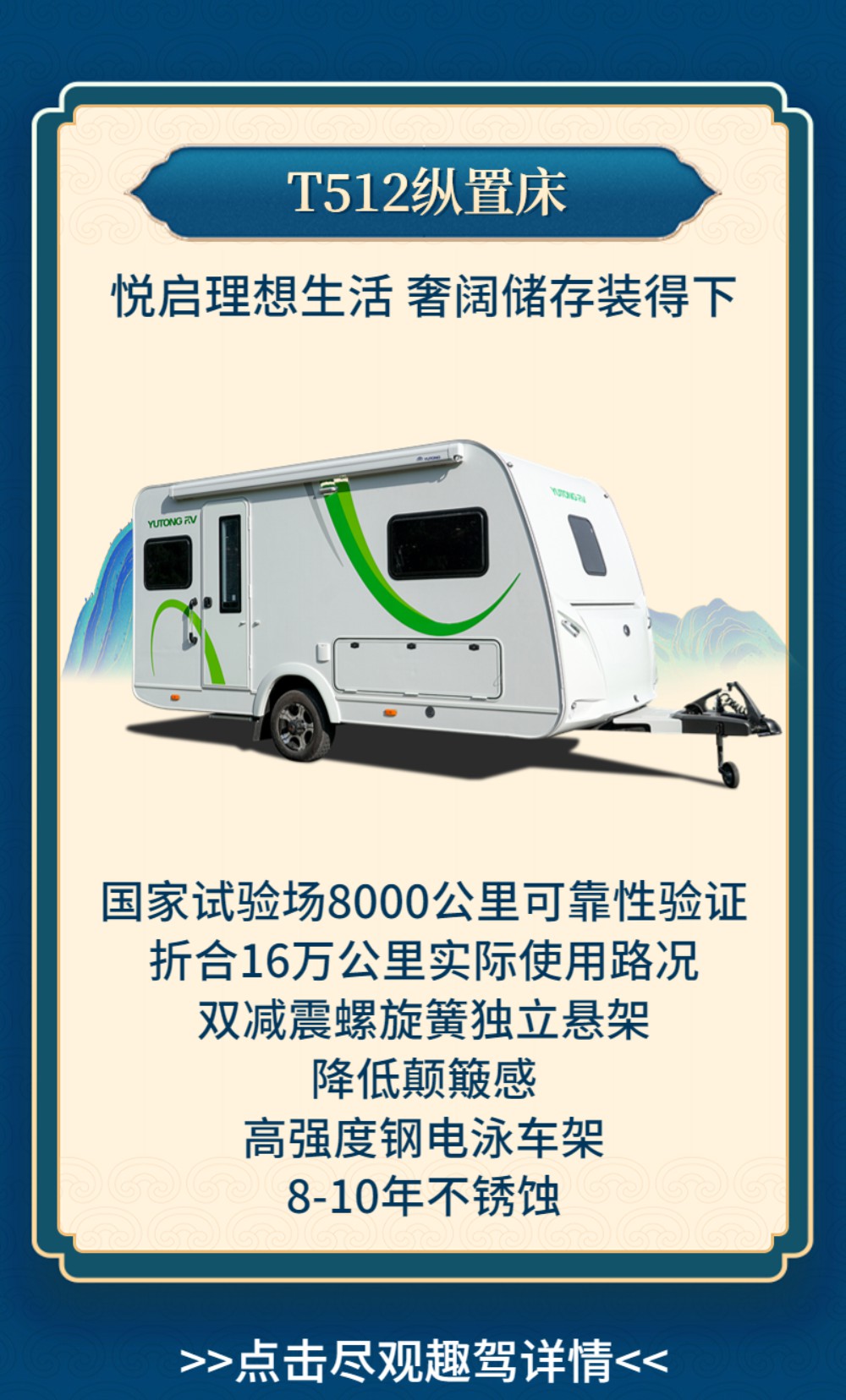南京開展，宇通房車傾世陣容，邀你一觀！