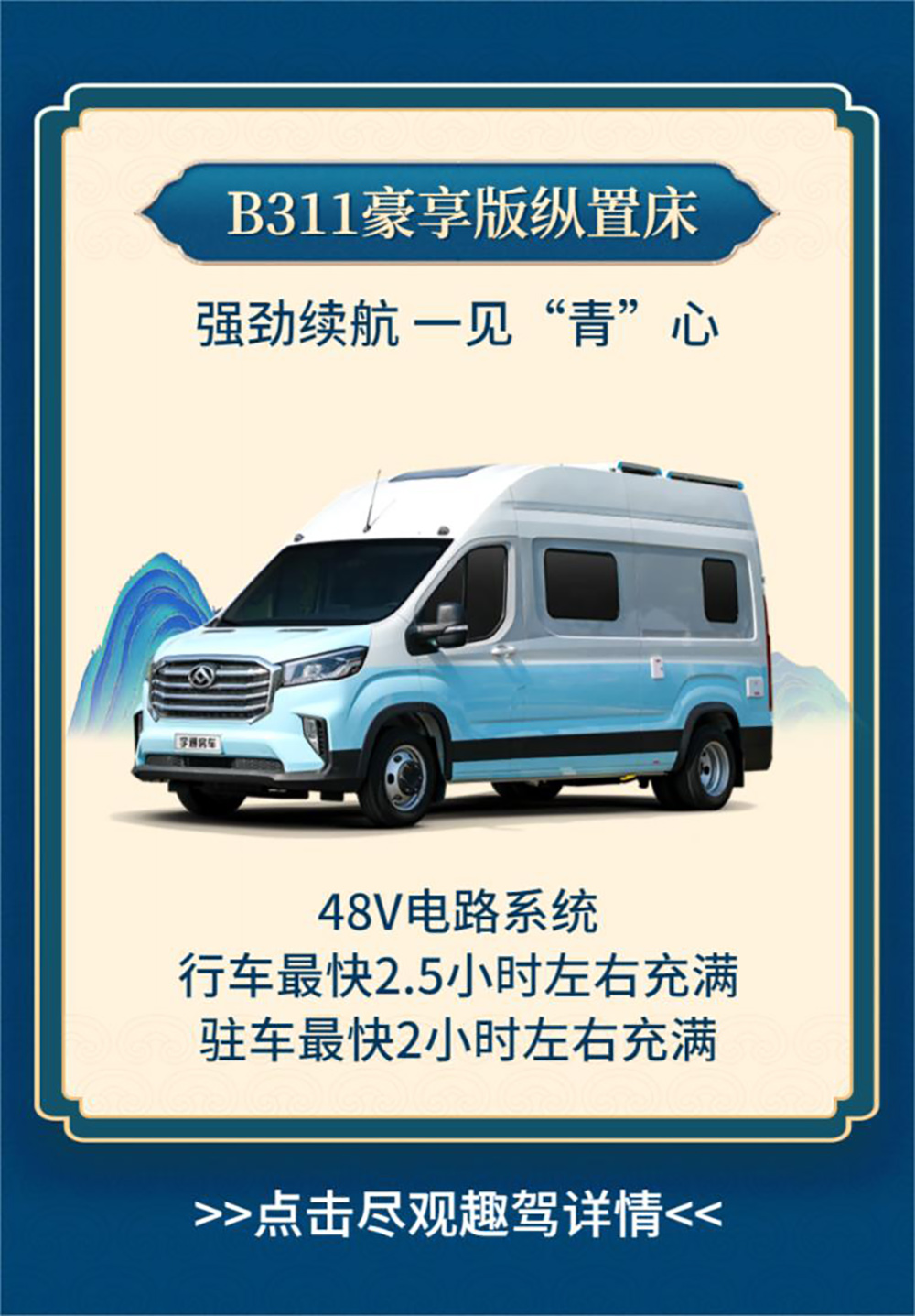 南京開展，宇通房車傾世陣容，邀你一觀！