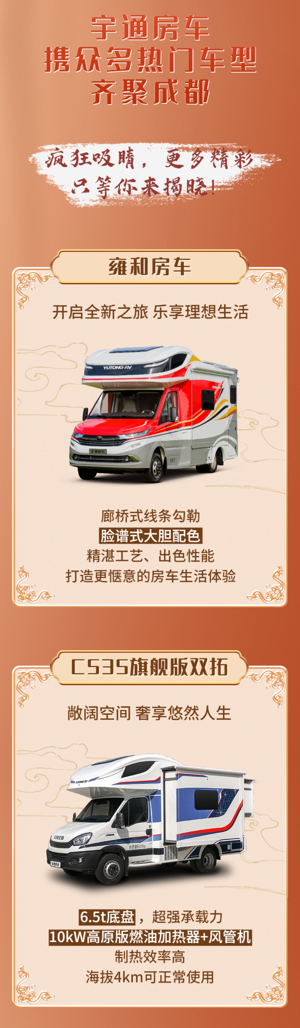 【4月21日】澎湃成都、質(zhì)趣不止——我們，成都國際房車展見！