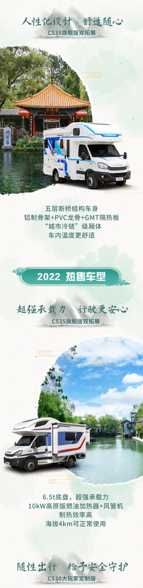 宇通房車亮相濟(jì)南車展，邀您共鑒心中所愛！