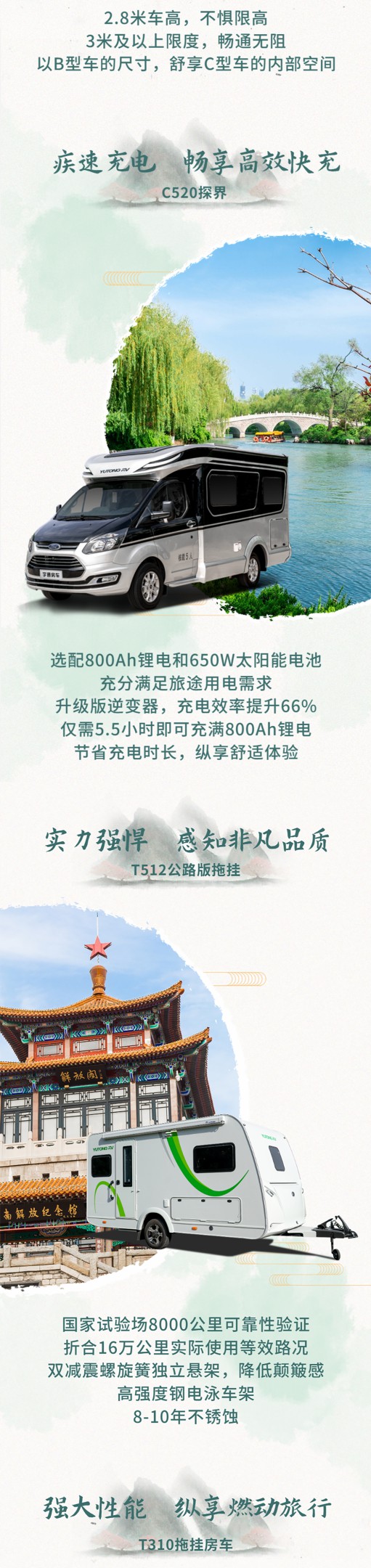 宇通房車亮相濟(jì)南車展，邀您共鑒心中所愛！