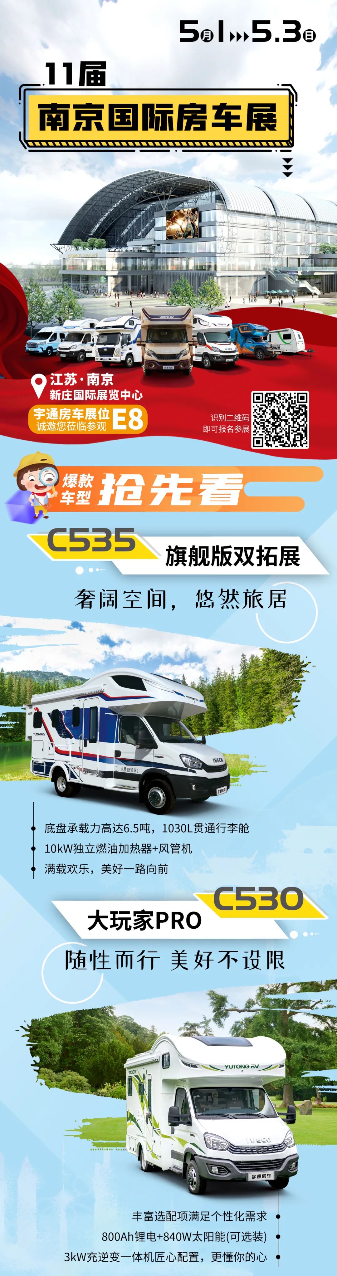 Hello! 南京又見面啦！