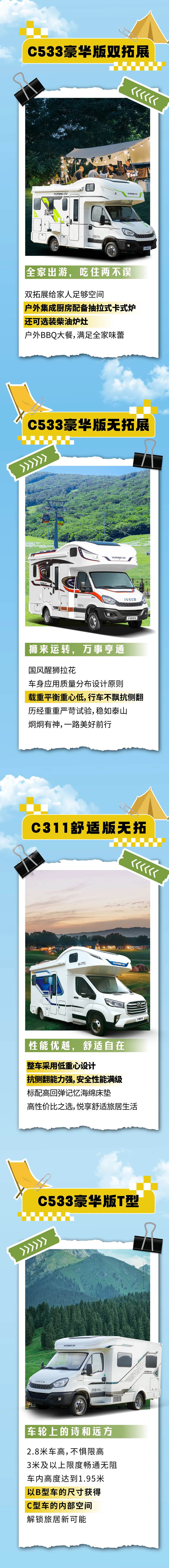 驚艷魔都，探索房車(chē)+