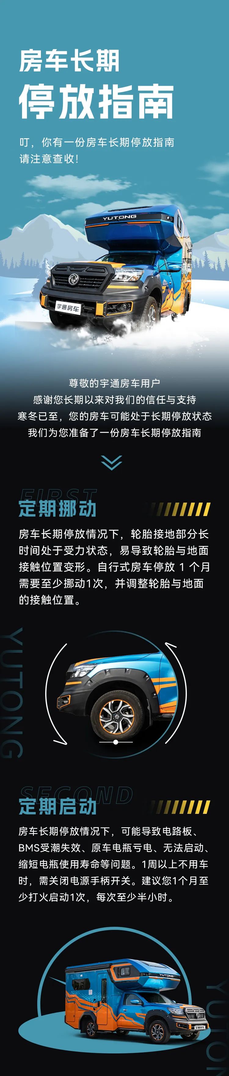 宅家不出門，【房車長(zhǎng)期停放】教你這樣做！