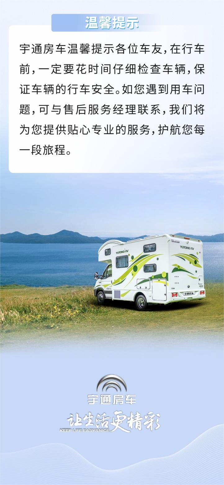 滴！房車長期停放后，初次使用注意這幾點(diǎn)?。ㄒ唬? border=