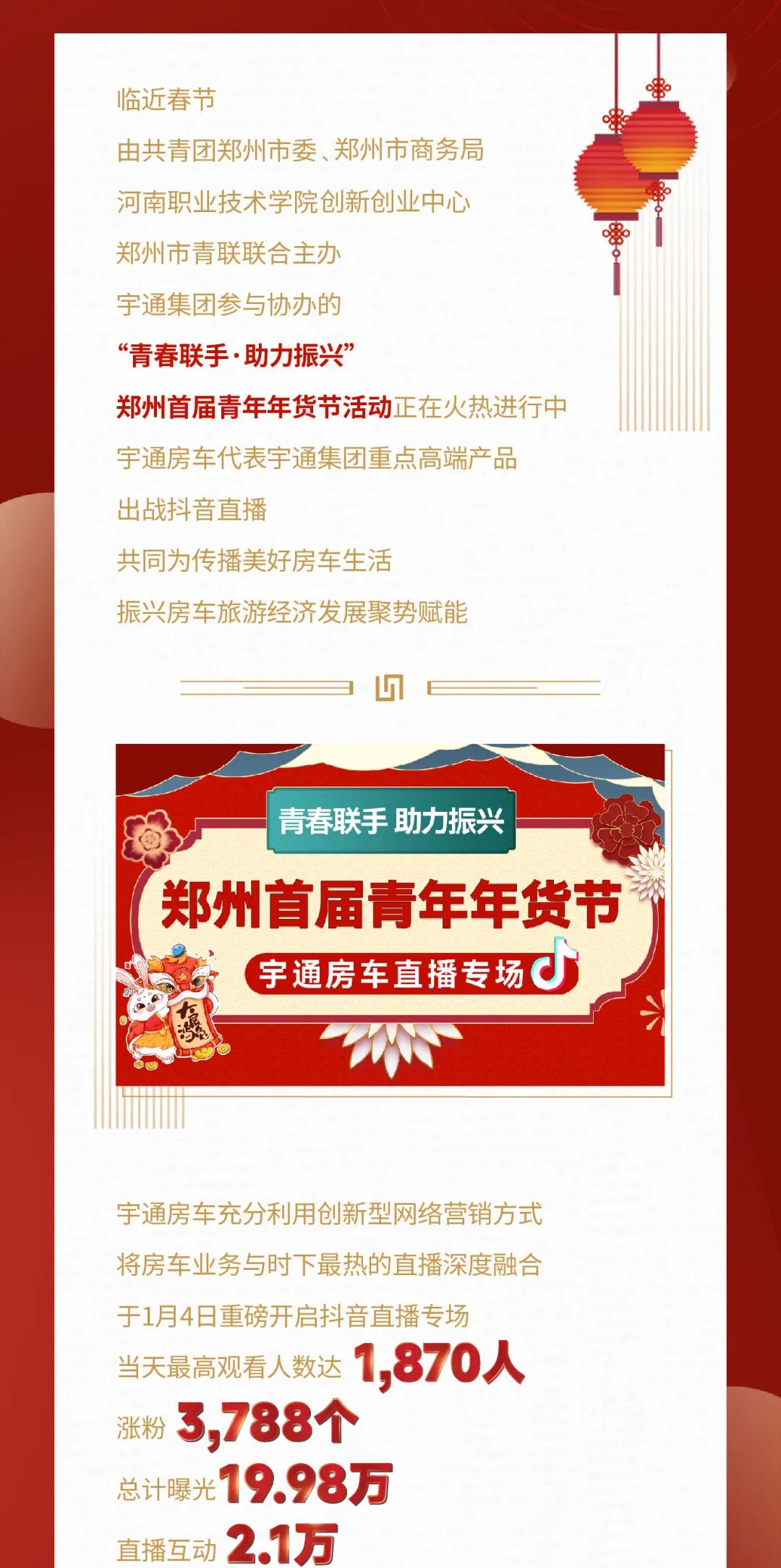 助力旅游業(yè)復(fù)蘇，共筑美好房車生活