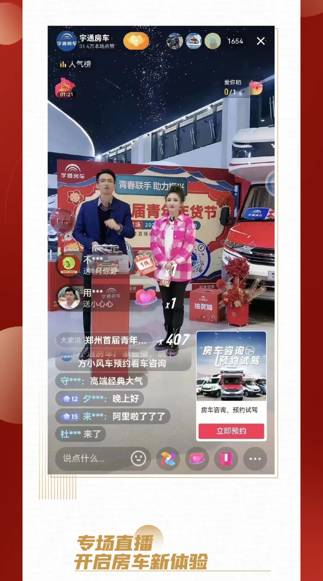 助力旅游業(yè)復(fù)蘇，共筑美好房車生活