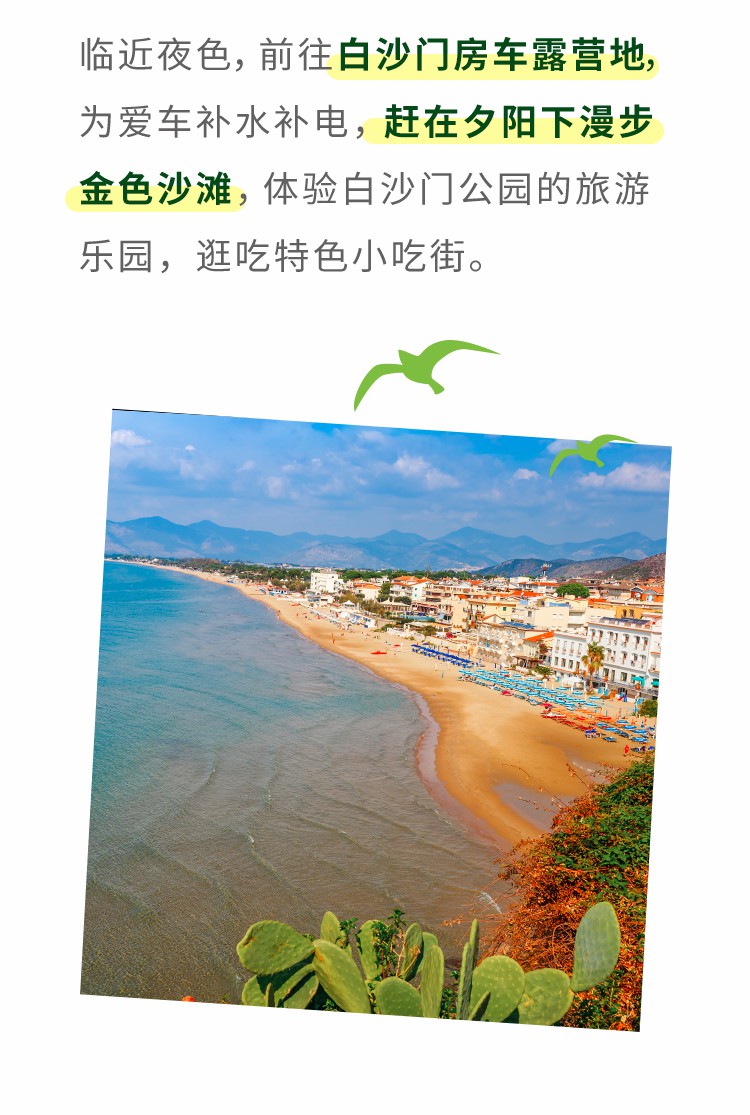 春節(jié)假期房車游攻略！3大黃金路線看完就出發(fā)（一）