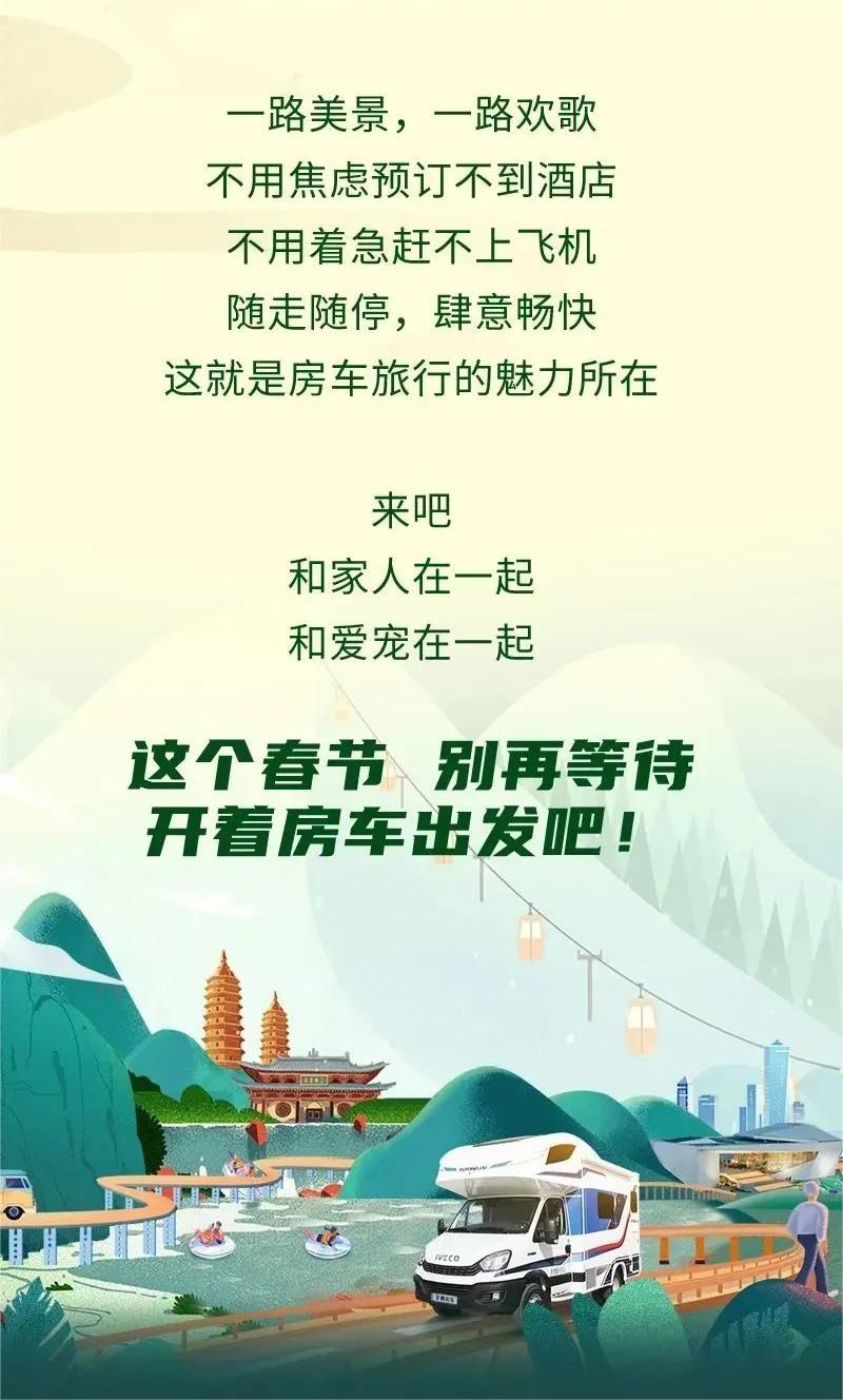 春節(jié)假期房車游攻略！3大黃金路線看完就出發(fā)（一）