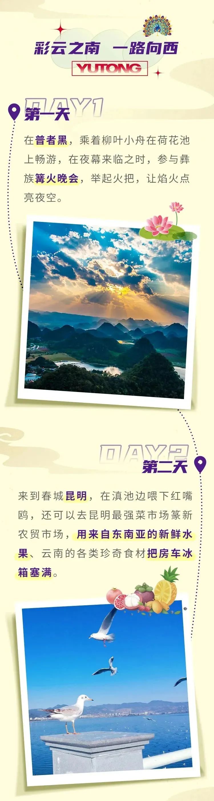 春節(jié)假期房車游攻略！3大黃金路線看完就出發(fā)（二）