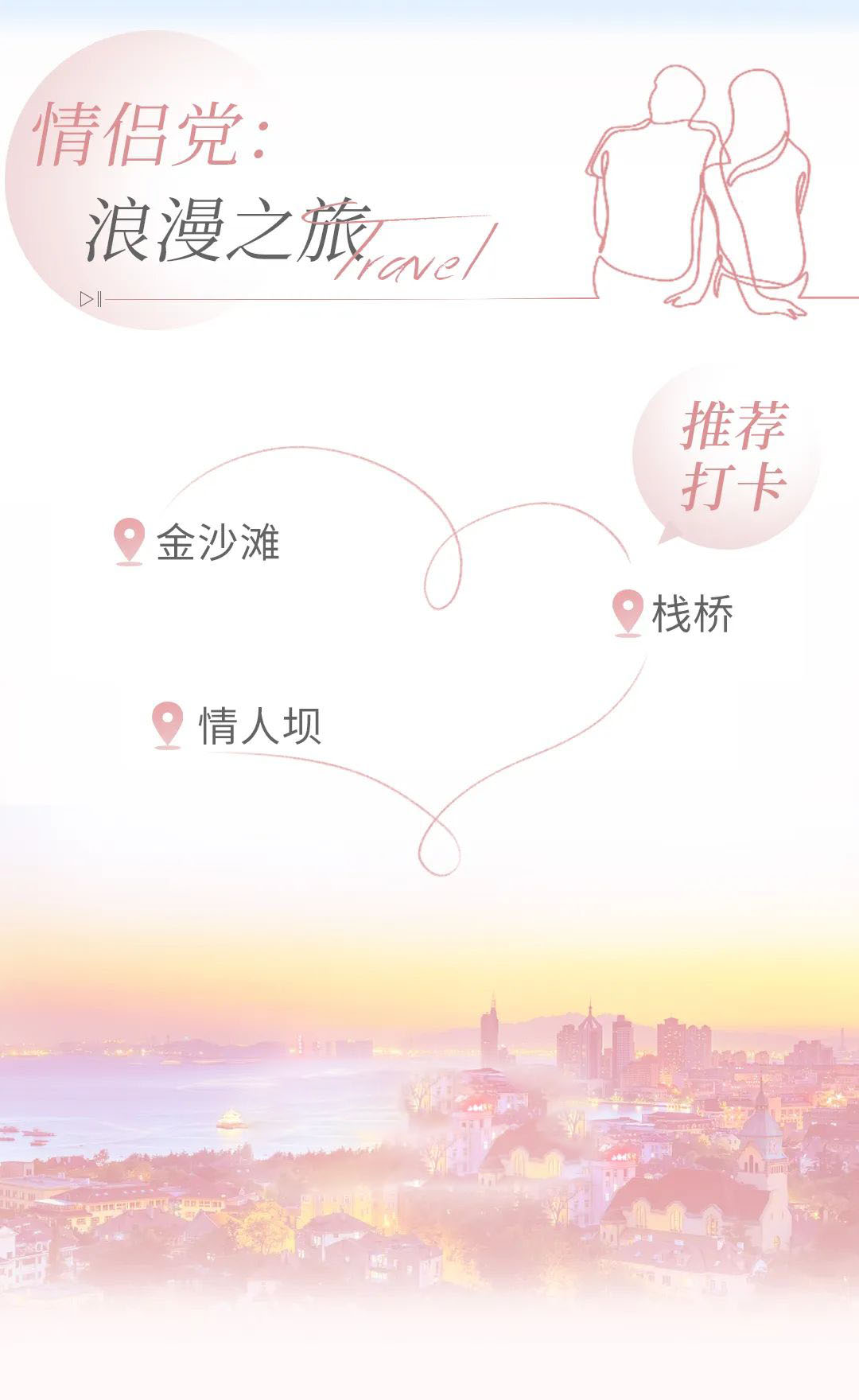 誰說科幻片《流浪地球2》不能實(shí)地打卡？