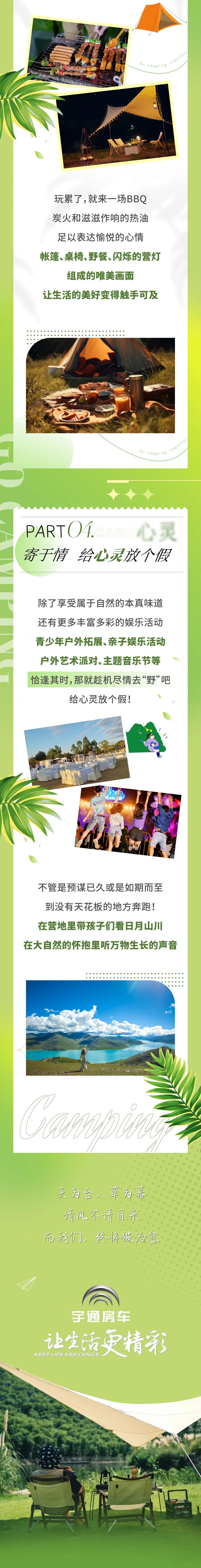 @所有人，來梅州留香之家房車營地露營拍照，卷死朋友圈！