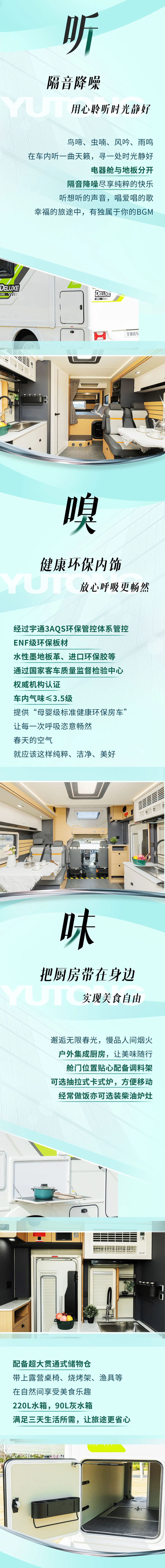 宇通C533豪華版雙拓房車——感官！釋放！