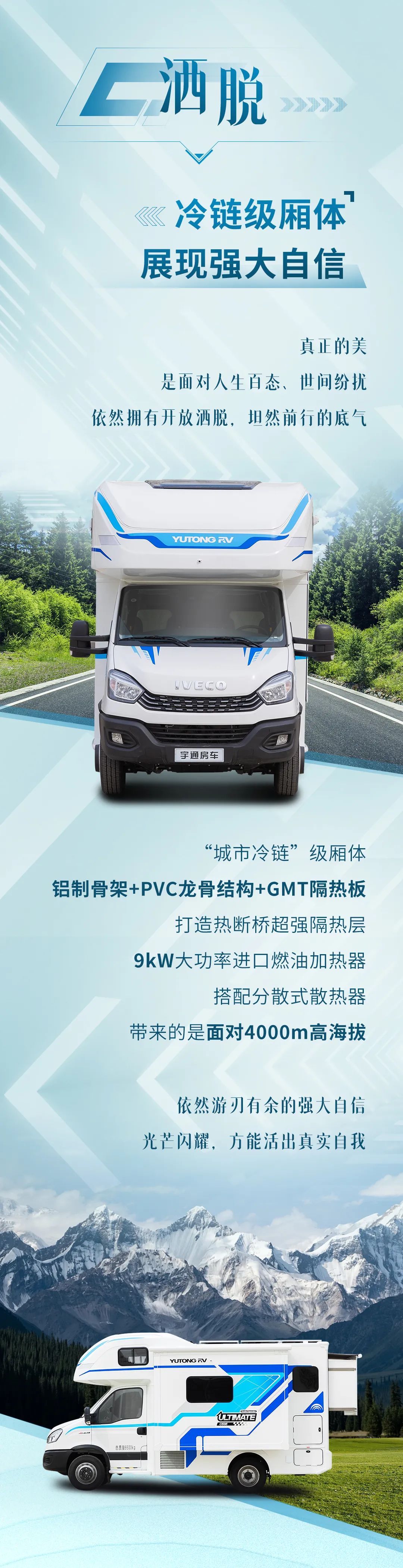 宇通C535旗艦版雙拓房車——美，自成一派