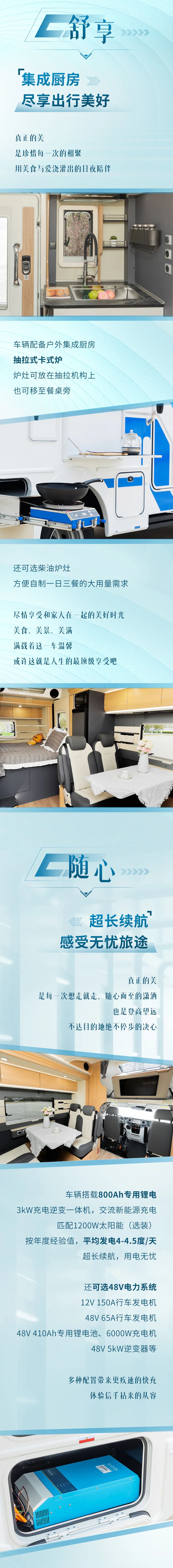 宇通C535旗艦版雙拓房車——美，自成一派
