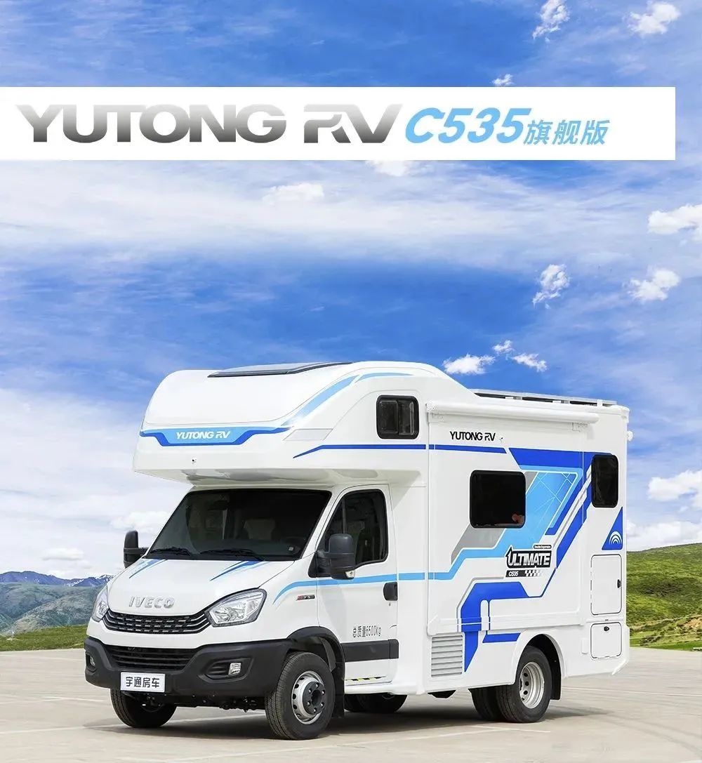 宇通C535旗艦版雙拓展房車——尋找心中理想的那方天地