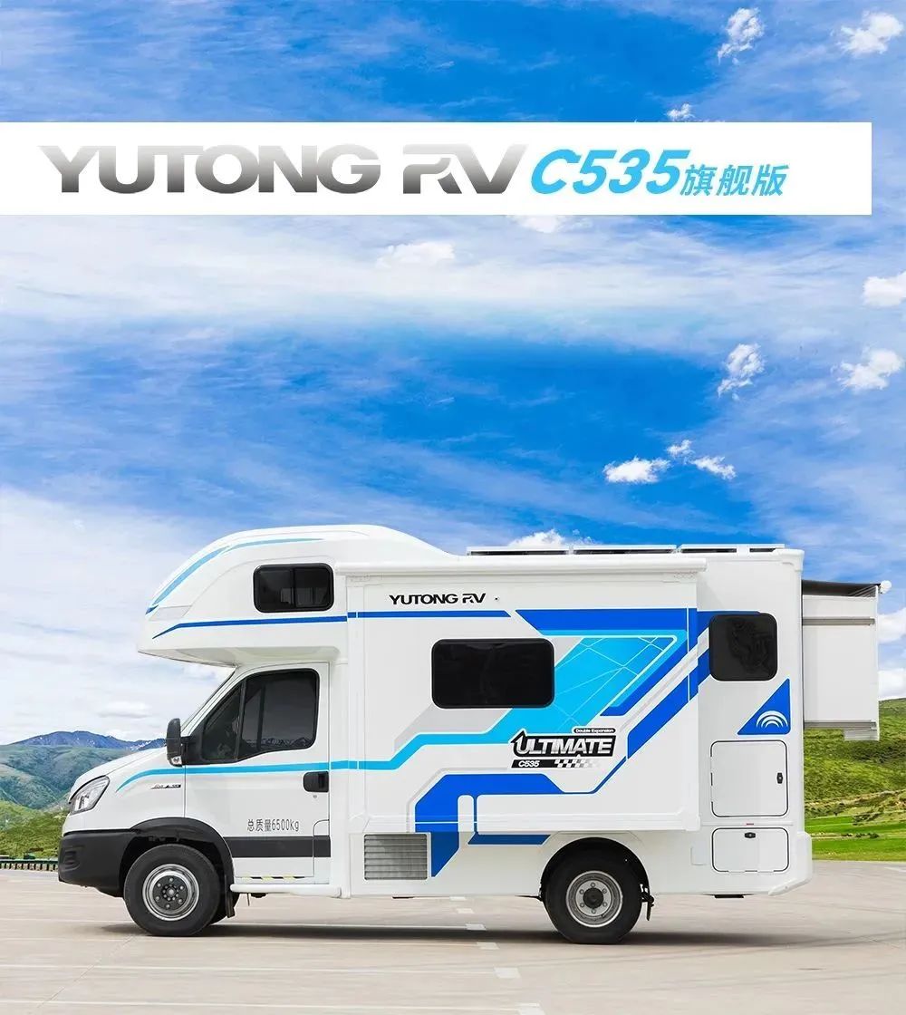 宇通C535旗艦版雙拓展房車——尋找心中理想的那方天地