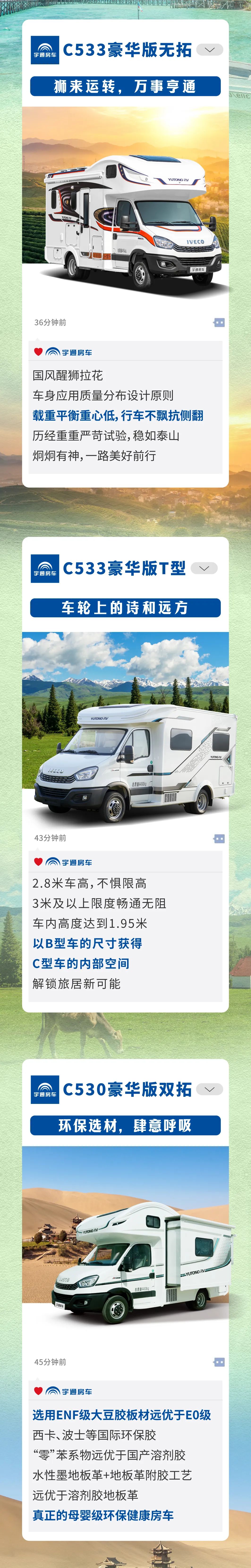 點(diǎn)進(jìn)來(lái)，有國(guó)寶，更有猛料！一場(chǎng)精彩十足的房車(chē)大秀即將熱辣登場(chǎng)！