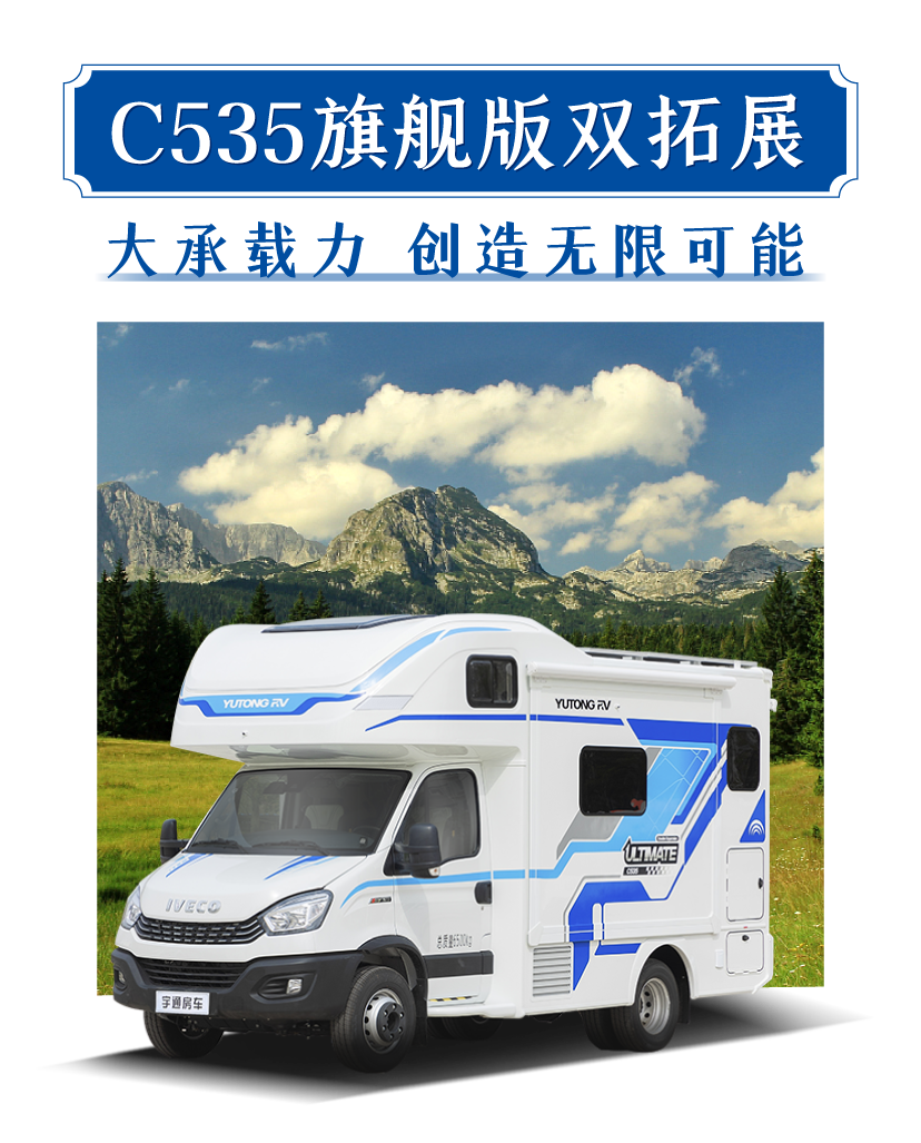 宇通房車廣州體驗(yàn)中心搬新家啦！